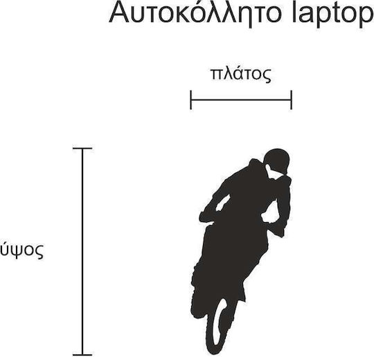 Αυτοκόλλητο Laptop Motocross Καφέ