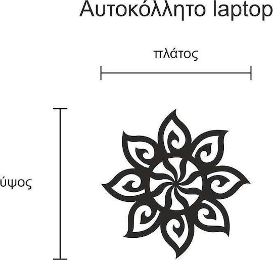 Αυτοκόλλητο Laptop Tribal Λουλούδι Άσπρο