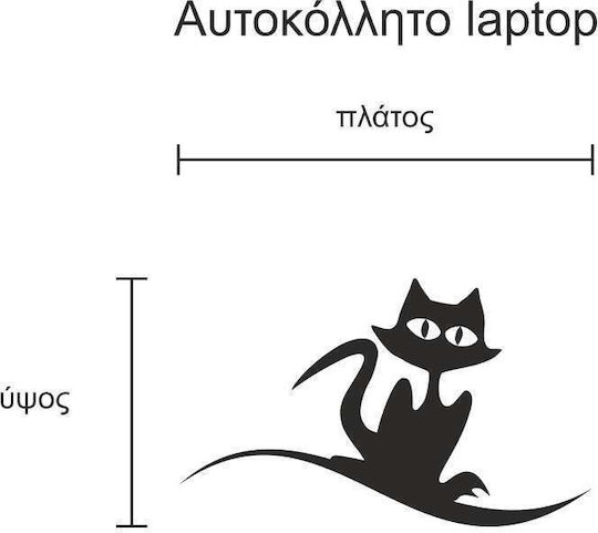Αυτοκόλλητο Laptop Γάτα Κόκκινο