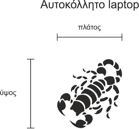 Αυτοκόλλητο Laptop Σκορπιός Ασημί