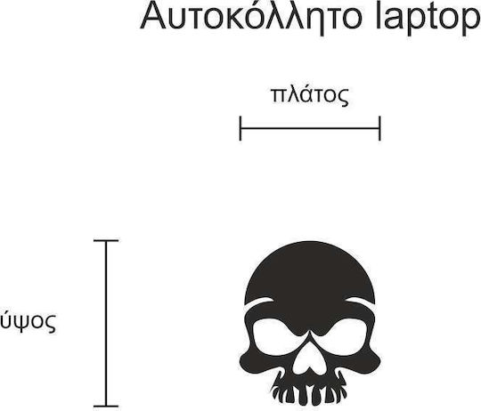 Αυτοκόλλητο Laptop Skull Πορτοκαλί