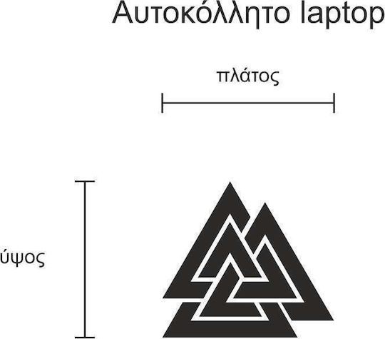 Αυτοκόλλητο Laptop Valknut Άσπρο