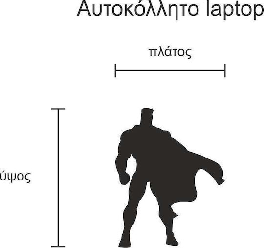 Αυτοκόλλητο Laptop Superhero Κίτρινο