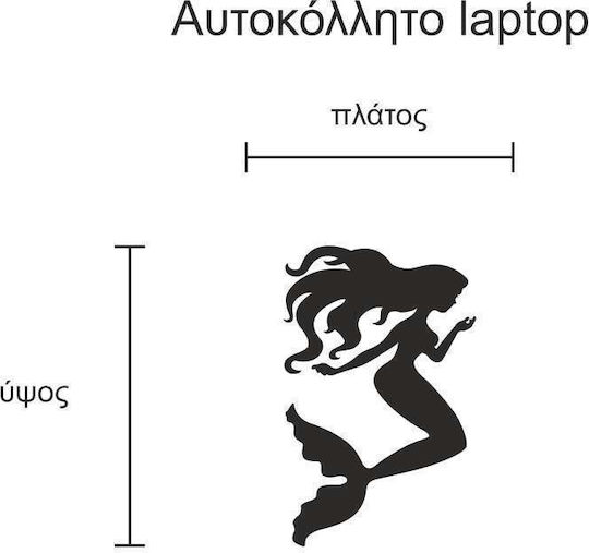 Αυτοκόλλητο Laptop Γοργόνα Χρυσό