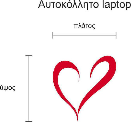 Стикер за лаптоп Кафяво Сърце