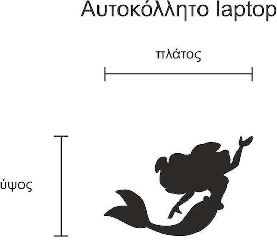 Αυτοκόλλητο Laptop Γοργόνα 2 Κόκκινο