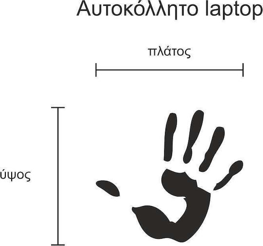 Αυτοκόλλητο Laptop Παλάμη Κίτρινο