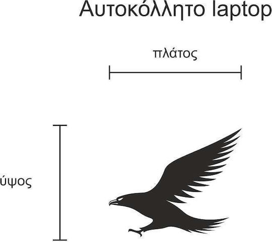 Autocolant Laptop Vultur Argintiu