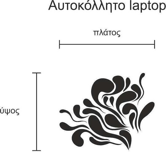 Αυτοκόλλητο Laptop Abstract Flower Άσπρο