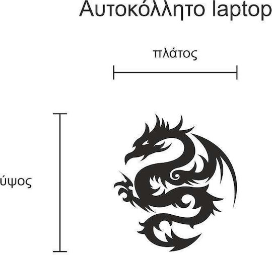 Αυτοκόλλητο Laptop Tribal Dragon Μαύρο