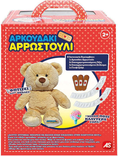AS Plush Teddy Bear Interactive Sick For 2+ Years 20 cm