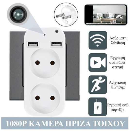 Hidden Camera WiFi Socket 1080p with Memory Card Slot and Motion Detector