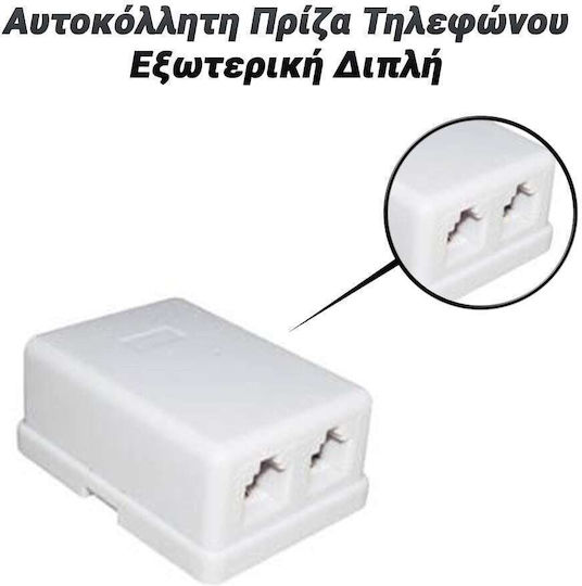 Πρίζα Τηλεφώνου με Πλαίσιο Διπλή και Αυτοκόλλητο 0824.007