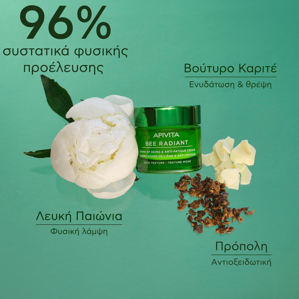 Apivita Bee Radiant White Peony & Patented Propolis Rich Ενυδατική & Αντιγηραντική Κρέμα Προσώπου Ημέρας με Υαλουρονικό Οξύ 50ml