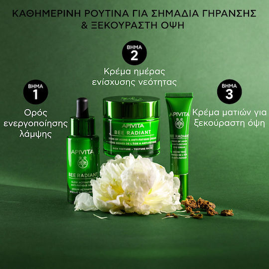 Apivita Bee Radiant White Peony & Patented Propolis Rich Cream Face Day 50ml