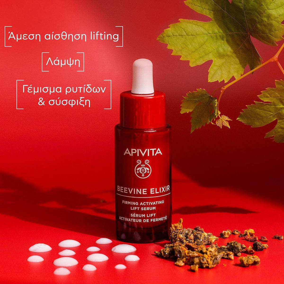 Apivita Beevine Elixir Ενυδατικό & Αντιγηραντικό Serum Προσώπου με Νιασιναμίδη & Κολλαγόνο για Λάμψη & Lifting 30ml