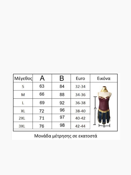Αποκριάτικη Στολή Γυναίκα Θαύμα