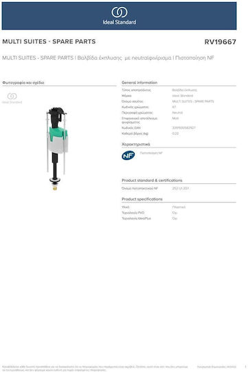 Ideal Standard Bottom Entry Fill Valve Float 3/8"