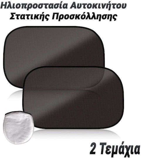 Car Windshield Sun Shades with Suction Cup 50x31cm 2pcs