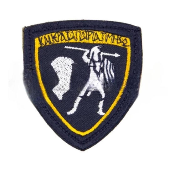 Position Badge 96 ADTE Chios Holy Homeland Honor Multicolor Greek Forces