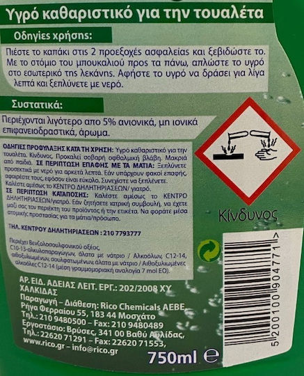 Υγρό Καθαριστικό Wc Gel 750ml Doro 16 Τεμ 81-430