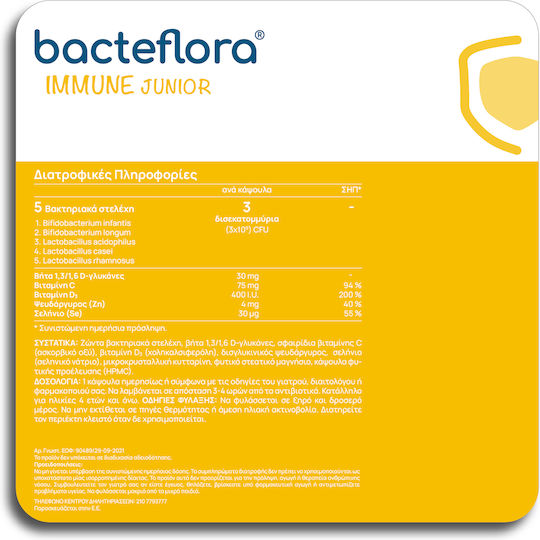 Olonea Bacteflora Junior Immune Συμπλήρωμα με Προβιοτικά για Παιδιά 15 φυτικές κάψουλες