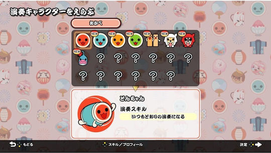 Taiko No Tatsujin (Code In A Box) Switch Game