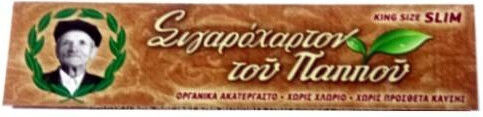 Του Παππού Χαρτάκια Στριφτού Τσιγάρου Slim King Size 33 φύλλα 1τμχ