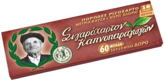 Του Παππού Μπορντό Χαρτάκια Στριφτού Τσιγάρου 60 φύλλα 1τμχ