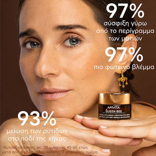 Apivita Queen Bee Eye Cream for Moisturizing Anti-Aging Dark Circles and Firming 15ml
