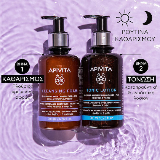 Apivita Olive, Lavender & Propolis Spumă Față & Ochi 200ml