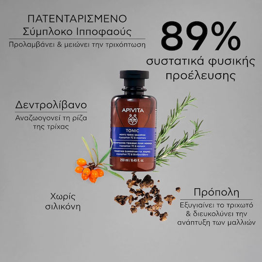 Apivita Men's Tonic Hippophae TC & Rosemary Шампоан Против Косопад За Всички Типове Коса 250ml