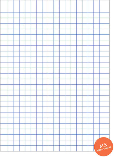 Salko Paper Maths B5 Notebook 50 Paper Sheets Yellow
