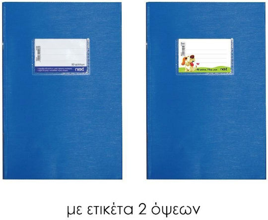 Next Notebooks Four Line B5 50 Sheets Blue 10pcs