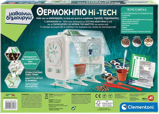 Clementoni Lab Θερμοκήπιο Hi-Tech Laboratory Science And Play for 8+ years old Years Old Hi-Tech Greenhouse