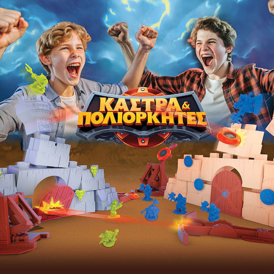 Board Game Κάστρα & Πολιορκητές for 2+ Players 7+ Years Old AS