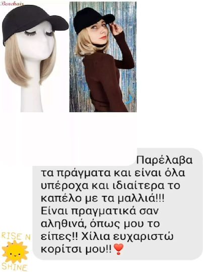 Γυναικείο Μπεζ Καπέλο Ενσωματωμένα Μαλλιά Ποστίς Καστανό Σκούρο
