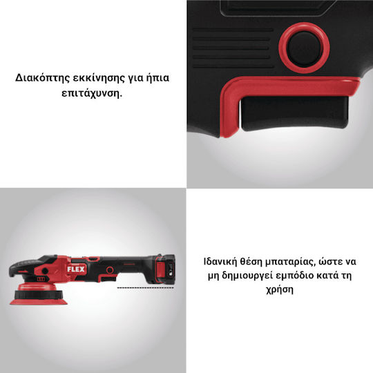Flex XCE 8 150 18-EC C Ротационен Полираща машина Brushless с Регулиране на Оборотите