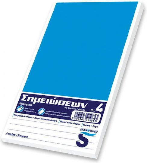 Skag Νο4 Notepad 50 Sheets A5 Ruled Blue