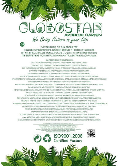 GloboStar Κρεμαστό Κασπώ Μεταλλικό Καφέ 25x25x15εκ.