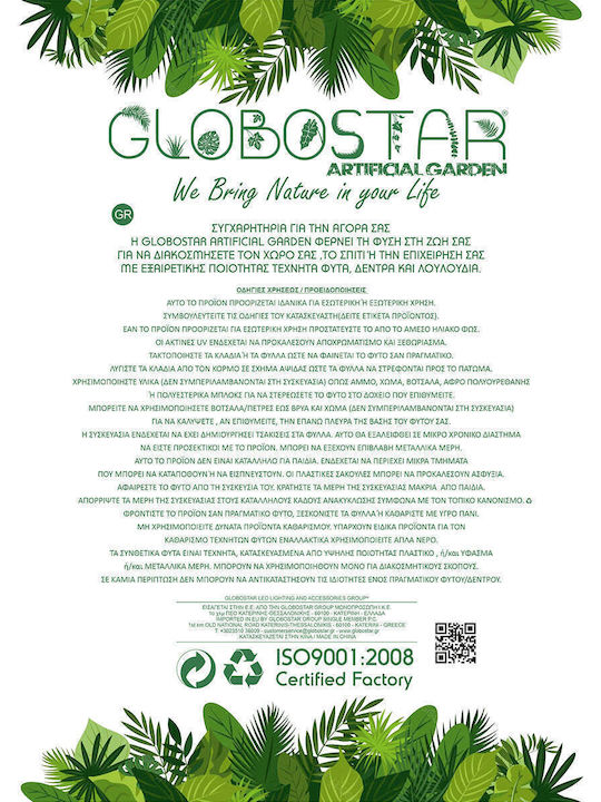 GloboStar Planter Polyester Black 35x35x54cm.