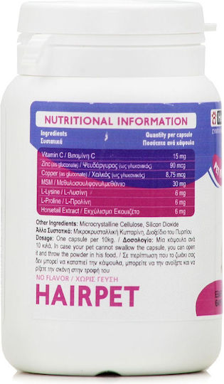 Health Plus Πολυβιταμίνες Σκύλου σε Δισκία για Δέρμα & Τρίχωμα