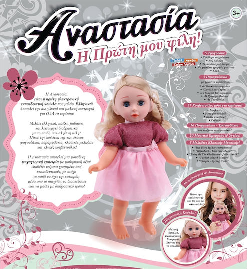 Hellenic Ideas Baby Doll Anastasia My First Friend for 3+ Years