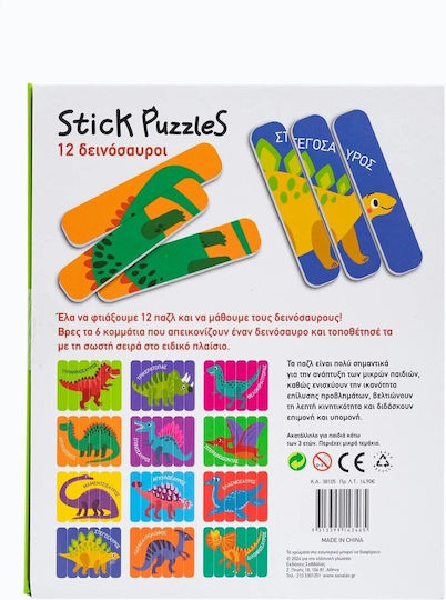 Kids Puzzle for 3++ Years 6pcs Savvalas