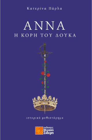 Anna, the Duke's Daughter