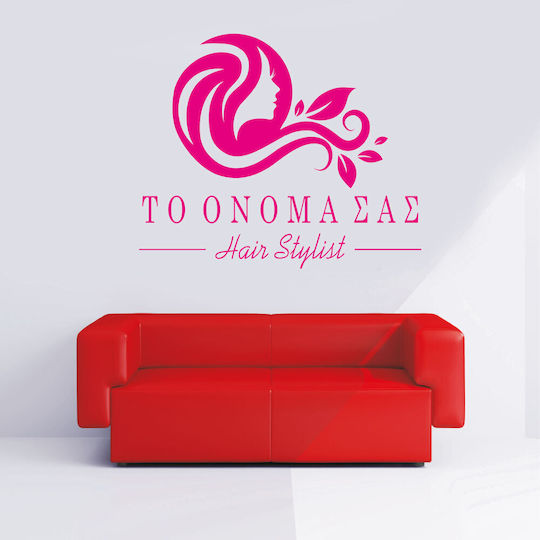 Wall Sticker Hairdressing 60cm X 50cm