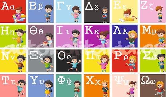 Wall Sticker Greek Alphabet 50cm X 33cm