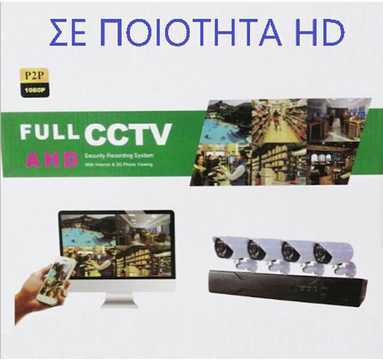 Surveillance System 4 Cameras Wireless Cameras Analog with Recorder DVR & Hard Disk 500GB