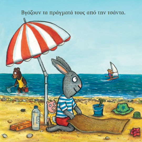 Τικ και Τέλα, Ο Καινούργιος Φίλος