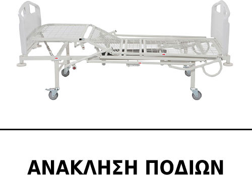 Meissa Ηλεκτρικό Πολύσπαστο Νοσοκομειακό Κρεβάτι με Πλαϊνό / Στρώμα 01-DUO2